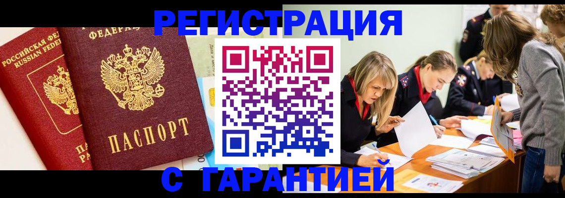 временная регистрация в Татарстане