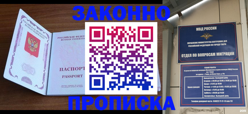 прописка поиск в Татарстане