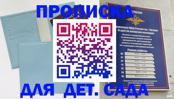 найти адрес прописки в Татарстане