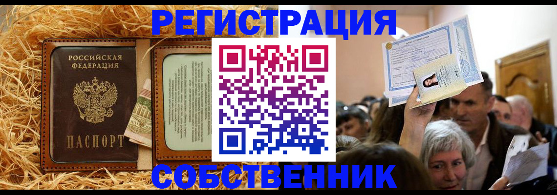 прописка гарантия в Татарстане