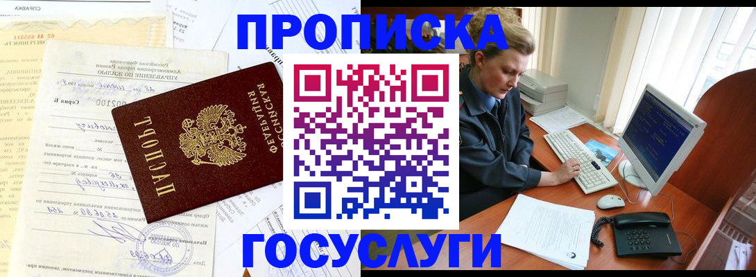 временная регистрация поиск в Татарстане